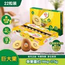 佳沛（zespri）新西兰新果  阳光金奇异果巨大果22粒原箱 单果重146-175g 猕猴桃