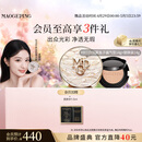 毛戈平白羽翼鱼子气垫801套装白皙色14g防晒提亮肤色遮瑕母亲节520礼物