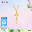 周六福18K黄金项链女炫彩蝴蝶K金项链生日礼物送女友C0616325 40+5cm