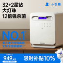 小白熊消毒柜婴儿 奶瓶消毒带烘干一体机紫外线34颗灯珠负离子25L-A2
