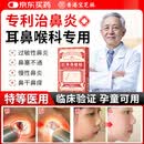 宝芝林红外鼻敏贴过敏性鼻炎鼻窦炎鼻塞流鼻涕鼻血6贴/盒XMM3