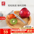双立人（ZWILLING）厨具Y型不锈钢全钢刨皮刀削皮刀削皮器去皮刀厨房好物厨房用品