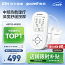 鱼跃（yuwell）中频理疗仪腰部颈椎按摩仪颈椎病肩周炎膝盖治疗仪生日礼物610B