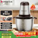 志高（CHIGO）绞肉机家用 绞馅机不锈钢电动多功能料理辅食机搅拌机饺子肉馅碎肉机小型蒜蓉机ZG-L805约2L