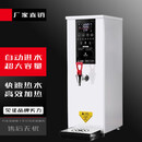 苏勒开水器商用奶茶店全自动烧水器电热开水器大容量不锈钢步进式开水机咖啡厅烧水设备直饮水机