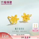 六福珠宝母亲节礼物 足金栀子花黄金耳钉 计价 G01G0027DS 约1.00克