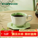 星巴克（Starbucks）春序纹样系列杯盘组300ml马克杯咖啡杯办公室居家泡茶杯节日礼物