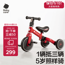 babycare儿童三轮车宝宝平衡脚踏车多功能二合一学步滑步车1-5岁 罗拉红