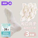 婧麒（JOYNCLEON）月子袜产后夏薄中长筒袜松口产妇袜子孕妇宽松长袜 3双 Jyw185202