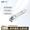 貝印日本进口 防甲屑崩溅指甲剪 精工升级款 指甲钳刀剪119系列中号M 