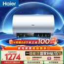 海尔国家补贴电热水器60升 PD7 金刚无缝胆 水电分离3300W变频速热一级能效终身免换镁棒家用储水式
