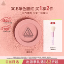 3ce单色腮红温婉粉色MONOPINK裸粉色修容定妆生日礼物送女友