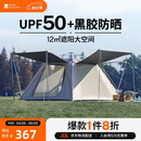 牧高笛（MOBIGARDEN）零动155自动帐篷 户外露营防晒大门厅帐篷黑胶 NX24561044 大象灰