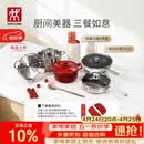 双立人（ZWILLING）锅具套装纯钛炒锅不锈钢蒸锅汤锅蒸笼煎锅除菌刀具锅铲烹饪锅具厨具12件套