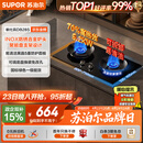 苏泊尔（SUPOR）燃气灶家用天然气双灶5.2KW猛火 [升级70%]高热效率煤气灶台嵌入式可调节底盘 DB28S
