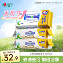心相印厨房湿巾 40抽*3包 金装一次性厨房湿纸巾 强效去油污 新旧随机发