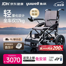 鱼跃(yuwell)电动轮椅D210CL折叠老人全自动专用轻便智能轮椅代步锂电
