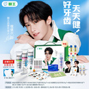 狮王（Lion）【檀健次同款天天健礼盒】狮王NONIO牙膏沉檀雪松限量周边