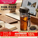 特百惠（Tupperware）茶韵500ml塑料杯男女士学生运动水杯子大容量泡茶杯 酷炫黑