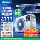 海尔中央空调云舒风管机一拖一客厅 3匹一级能效 纯铜管 云璟pro升级款 KFRd-72NW/72ECD81 国家补贴 