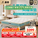 慕思（de RUCCI） 爱迪奇 青少年单双人床垫进口乳胶弹簧床垫子1.35*2.0米软硬适中