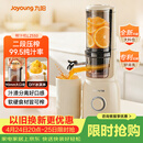 九阳（Joyoung）NFC纯原汁机 多功能家用电动榨汁机冰淇淋机全自动冷压果蔬机 渣汁分离Z5-LZ550 