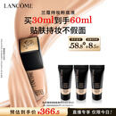 兰蔻持妆轻透粉底液PO-03自然白30ml 遮瑕持妆套装化妆品礼盒生日礼物