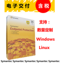 万宝信博通赛门铁克symantec杀毒软件SEP网络版杀毒办公软件 三年 10用户