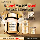 兰蔻菁纯面霜30ml 轻盈版玻色因抗皱滋润套装护肤化妆品礼盒生日礼物