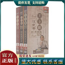 纪录片 王立群史记读 汉武帝 一，二，三，部全集18DVD