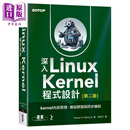 深入Linux Kernel程式设计 kernel内部原理 模组开发与同步机制 第二版 港台原版 Kaiwan N. Billimoria 碁峰