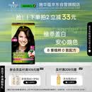 施华蔻（Schwarzkopf）怡然染发霜3.0/9羊绒脂深棕 染发剂染发膏黑茶色男女盖白热门商品