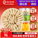 同仁堂品牌北京同仁堂四川麦冬200g泡养生茶冬麦东非野生中药材