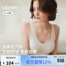 ubras虞书欣同款无尺码粉底液内衣女无痕隐形无钢圈背心文胸罩燕麦奶
