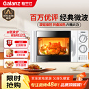 格兰仕（Galanz）微波炉家用小型 360°转盘快捷加热旋钮操控20L家用容量易洁内胆操作便捷微波炉P70D20TL-D4(W3)