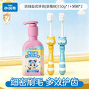 小浣熊奥拉氟儿童牙膏含氟防蛀宝宝3-6-12岁防蛀健齿水果味 多肉莓莓味150g+分束软毛儿童牙刷2支