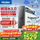 海尔（Haier）净水器鲜活水pro+瞬时1400G6年反渗透RO膜抑菌滤芯触控龙头双出水厨房专用台下母婴直饮净水机R883