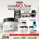 欧莱雅PRO直播专享【肖战推荐】瞬顺发膜250ml柔顺修护烫染干枯毛躁