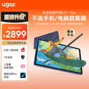 友基（UGEE）绘画平板 便携数位屏手绘屏绘图屏连电脑手写屏 护眼平板影音娱乐学习办公写生平板Pad  UT1Pro