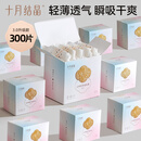 十月结晶防溢乳垫超薄一次性溢乳垫哺乳期防漏奶垫乳贴 【口碑经典-花瓣超柔款】共100片