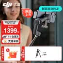 大疆（DJI）Osmo Mobile 8P 手机云台稳定器 大疆OM8P 手机稳定器 手持vlog AI跟拍 360度跟拍增稳防抖自拍杆 全能 Vlog 套装+1.4米三脚架 标配