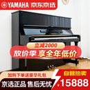 【自营京选】雅马哈钢琴 YAMAHA 二手钢琴 U1H 初学考级日本原装进口立式钢琴