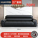 华懿办公沙发现代简约办公室沙发会客商务接待真皮大黑牛沙发茶几组合 三人位【猫抓皮】