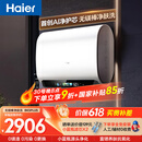 海尔【无镁棒BK5PLUS】电热水器60升 国家补贴双胆扁桶 BK5升级款富锶小蓝瓶3300W速热一级能效