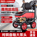 黑猫圣将商用洗车机高压清洗机220v洗地刷车泵大功率高压喷枪养殖场洗车店