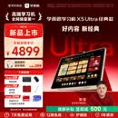 学而思学习机X5 Ultra经典款【2026重磅新品】AI学习机全年龄段 经典培优 学习平板 13.2英寸8+256G