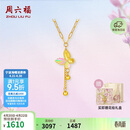周六福18K黄金项链炫彩蝴蝶项链生日礼物送女友C0616325 礼盒40+5cm