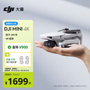 大疆 DJI Mini 4K 超高清迷你航拍无人机 轻型无人机 三轴机械增稳数字图传 新手入门级长续航遥控飞机