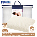 邓禄普（Dunlopillo）女人枕 荷兰进口特拉雷Talalay天然乳胶枕 物理发泡工艺 