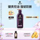 吕（Ryo）紫吕洗发水400ml 控油蓬松强韧防断发洗发膏洗发露【油头专研】